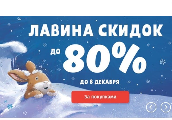 Скидки до 80% в Издательстве Clever, новые промокоды в ЛитРес и скидки до 60% в Республика