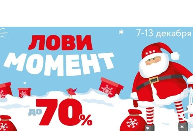 Распродажа со скидками до 90% в Дочки & Сыночки