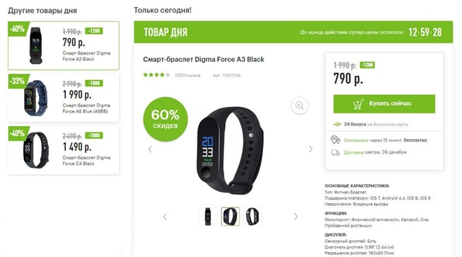 Скидки на товары дня в М.Видео и Эльдорадо