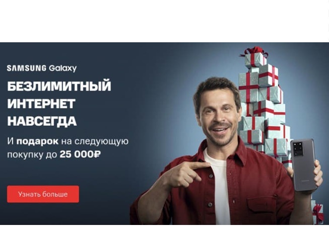 В МТС при покупке смартфона Samsung дарят до 25000₽