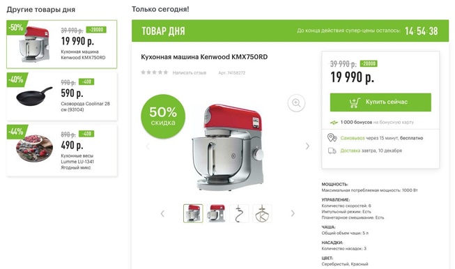 Подборка товаров дня от М.Видео и Эльдорадо