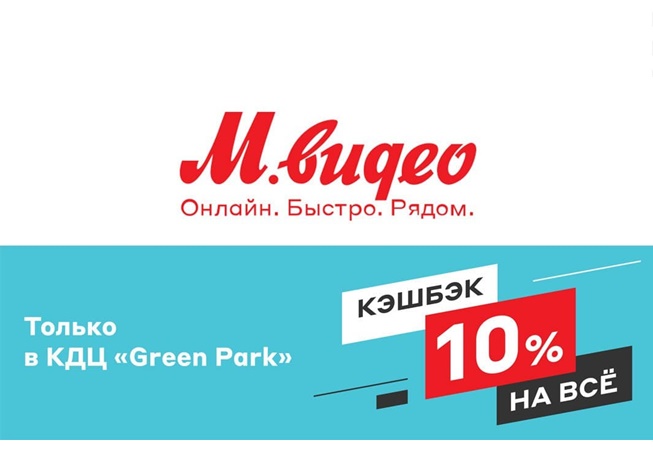 Подборка актуальных акций и предложений в М.Видео