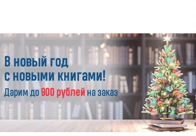 2 книги бесплатно в Издательстве МИФ