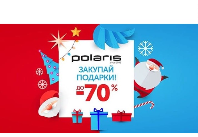 Распродажа со скидками до 70% на бытовую технику в Polaris