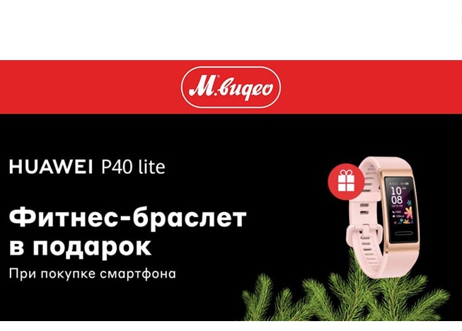 В М.Видео проходят 2 акции, в которых можно получить подарки за покупки
