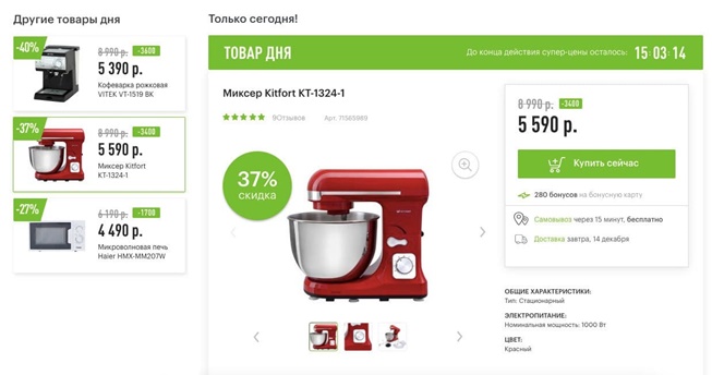 Конкурс обзоров от М.Видео