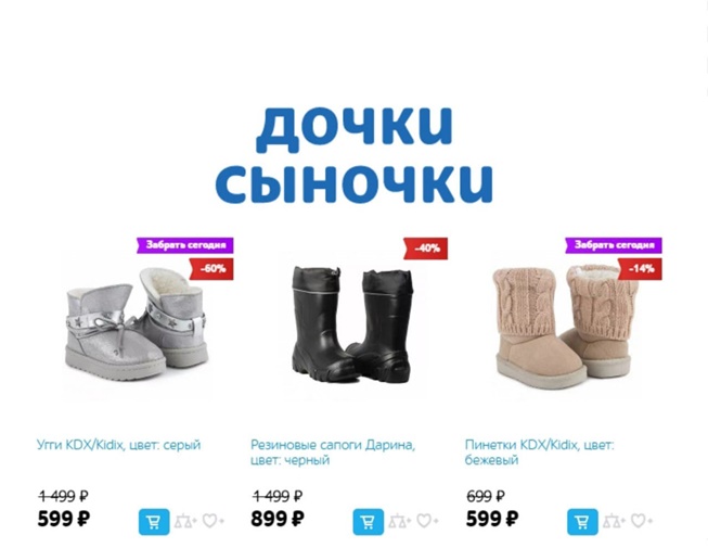 Детская обувь до 999₽ в интернет-магазине Дочки & Сыночки