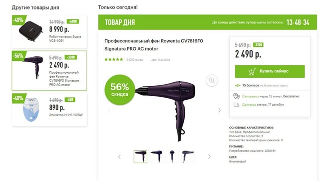 Низкие цены на технику и электронику от М.Видео и Эльдорадо