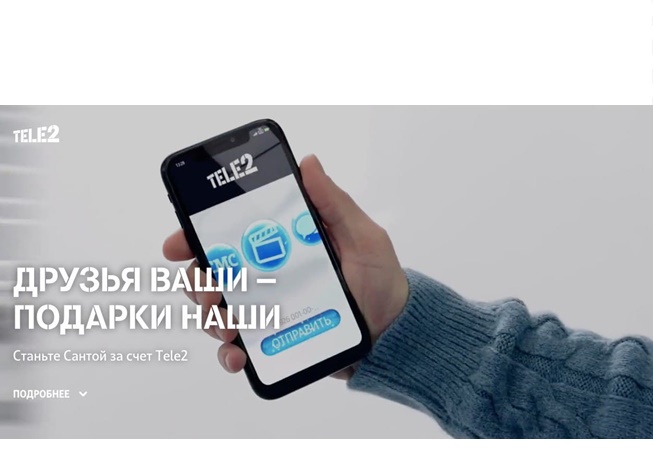 Бесплатно 2Тб интернета для абонентов Теле2 и подарки каждый день от Ubisoft