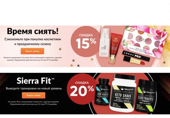 В iHerb новые товары недели с выгодой