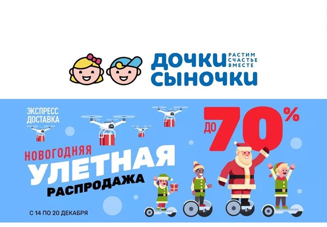 Распродажа в Дочках & Сыночках, скидки до 86%