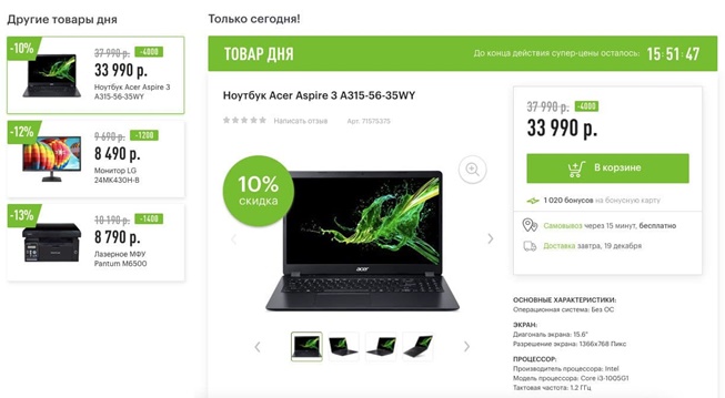 Новенькие каталоги товаров дня от Эльдорадо и М.Видео