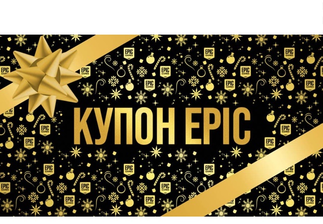 Купон на скидку 650₽ от 899₽ в EpicGames + распродажа от Xbox и бесплатная игра от Ubisoft