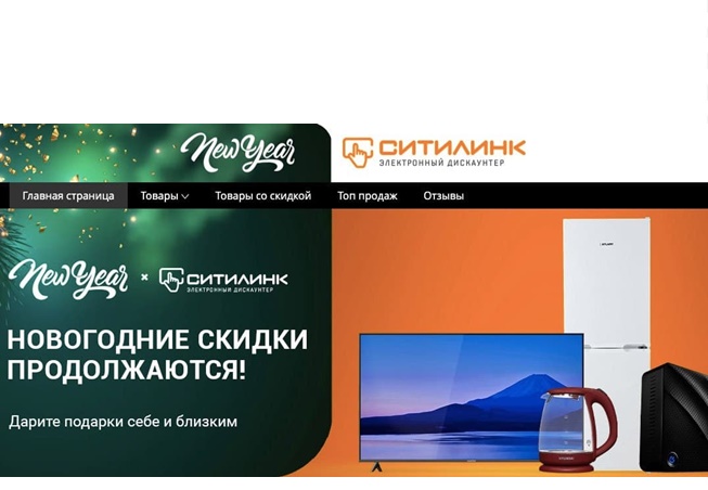 AliExpress. Старт распродажи в оф.магазине Ситилинк, скидки до 50% + промокоды на доп.скидки до 5000₽