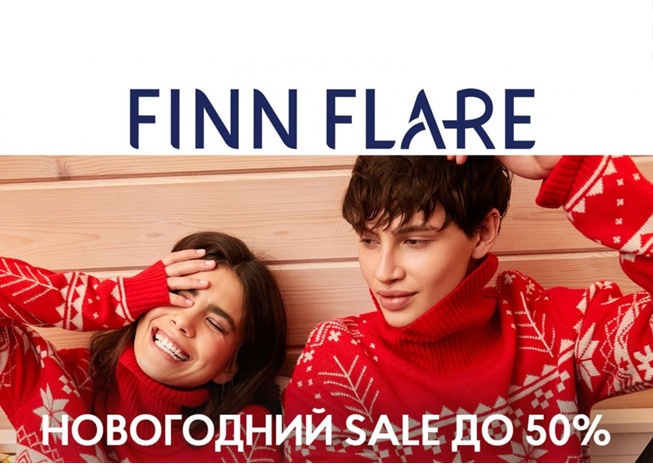 Распродажа в FinnFlare со скидками до 70% на всё для детей и взрослых + доп.скидка 15% по промокоду
