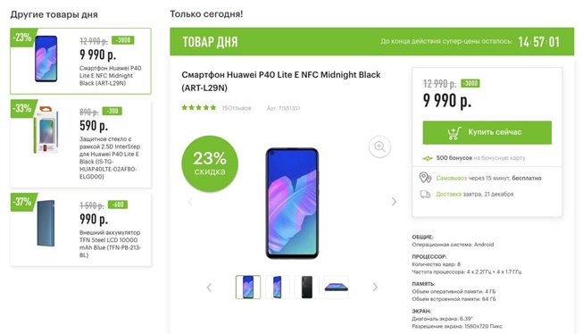 Низкие цены на гаджеты от Эльдорадо и технику от Корпорации Центр