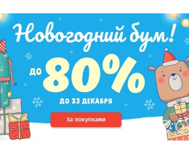 Распродажа со скидками до 80% в Издательстве Clever и бесплатные книги в ЛитРес