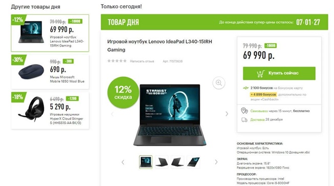 Актуальные товары дня от М.Видео и Эльдорадо