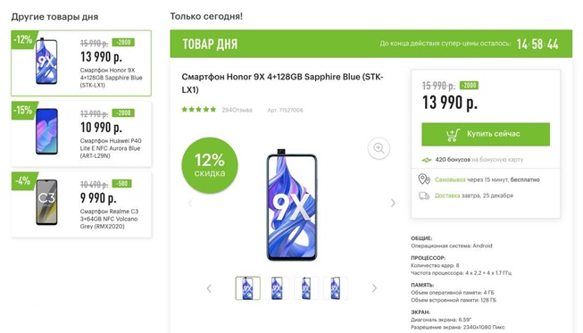 Новые каталоги товаров дня от М.Видео и Эльдорадо