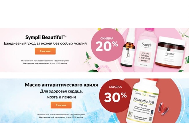В iHerb обновили каталоги товаров недели, скидки до 20% + доп.скидка 5% по промокоду