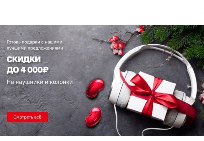 В МТС скидки на наушники, колонки и низкая цена на смартфон Samsung