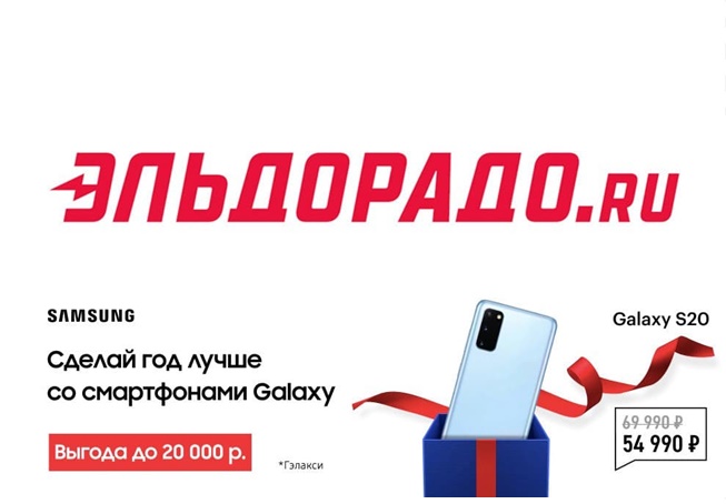 Низкие цены на смартфоны Samsung Galaxy в Эльдорадо, М.Видео и Связном