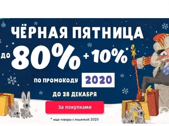Новые промокоды в ЛитРес и скидки до 90% в Издательстве Clever