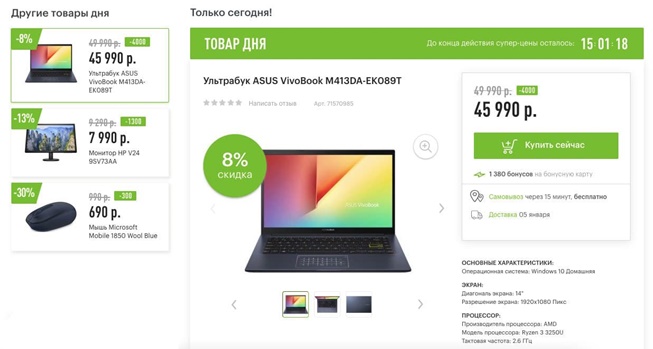 Новая подборка товаров дня от М.Видео и Эльдорадо