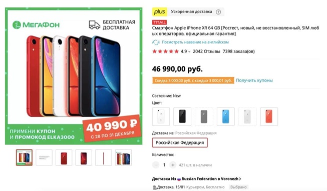 Подборка гаджетов с AliЕxpress по низким ценам с учётом купонов и промокодов