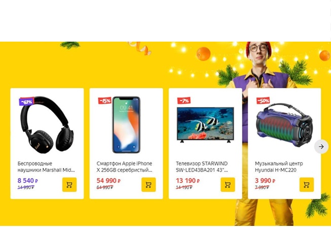 Предновогодняя распродажа в Яндекс.Маркете со скидками до 40%