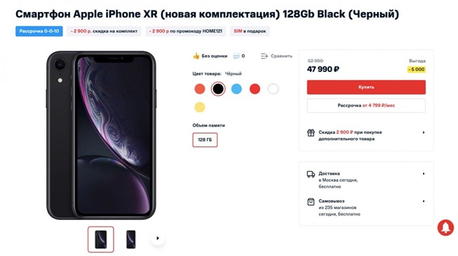 Большая подборка смартфонов и гаджетов от МТС с выгодой до 10000₽