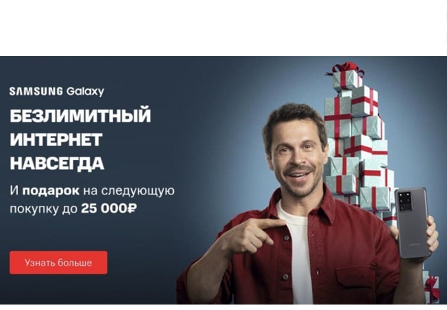 Получаем до 25000₽ в МТС при покупке смартфонов Samsung + безлимитный интернет