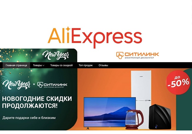 На AliExpress продлили распродажу товаров от оф.магазина Ситилинка