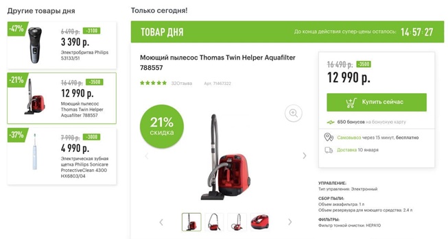 Новые каталоги товаров дня от М.Видео и Эльдорадо