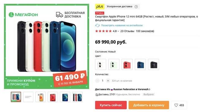 Подборка смартфонов по низким ценам на AliExpress