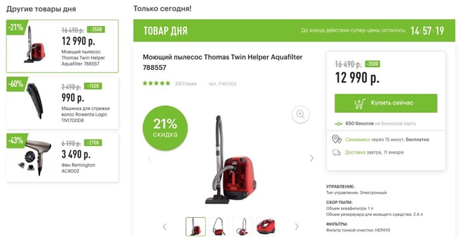 Актуальные каталоги товаров дня от М.Видео и Эльдорадо