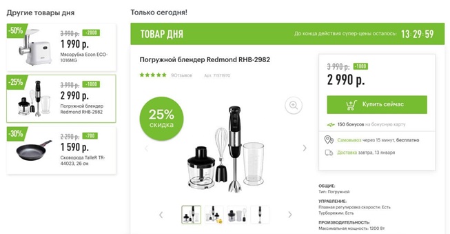 Новые каталоги товаров дня от М.Видео и Эльдорадо