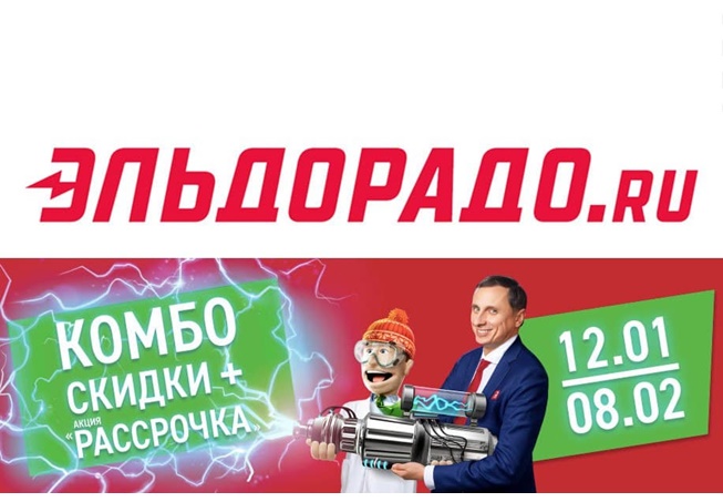 Новые акции от Эльдорадо - скидки + рассрочка и низкие цены на посуду Tefal