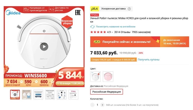 На AliExpress разнообразная подборка техники и не только по низким ценам