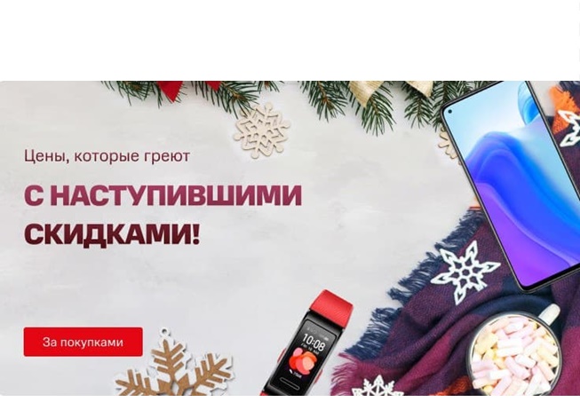 В МТС обновили каталог распродажи смартфонов, планшетов и различных гаджетов