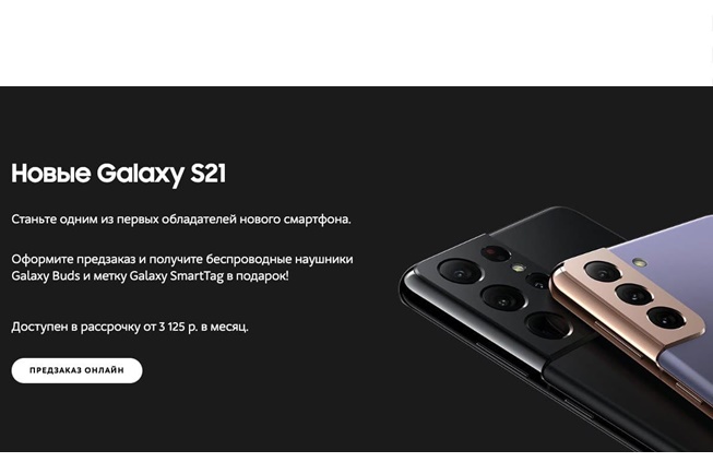 Подарки за предзаказ смартфона Samsung Galaxy S21 в М.Видео, Эльдорадо и Связной