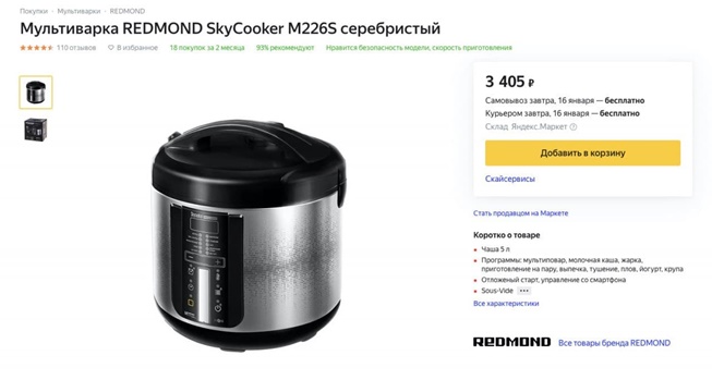 Скидки до 25% по промокодам на товары Яндекс.Маркета