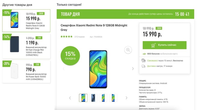 Подборка актуальных каталогов товаров дня от М.Видео и Эльдорадо