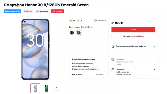 В МТС скидки до 4500₽ на смартфоны Honor по промокодам