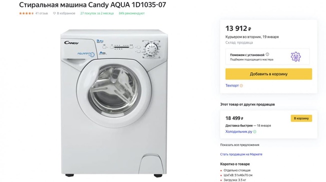 Подборка различных товаров со скидкой 20% на Яндекс.Маркете с учётом промокода