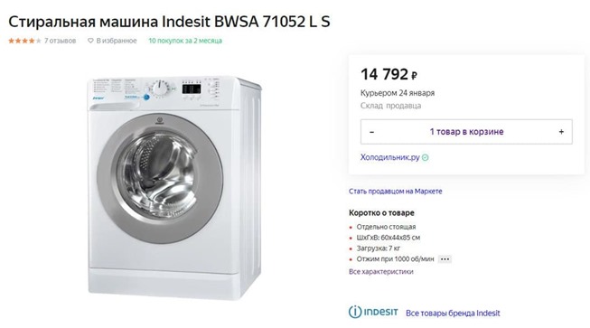 Подборка товаров по низким ценам в Яндекс.Маркете