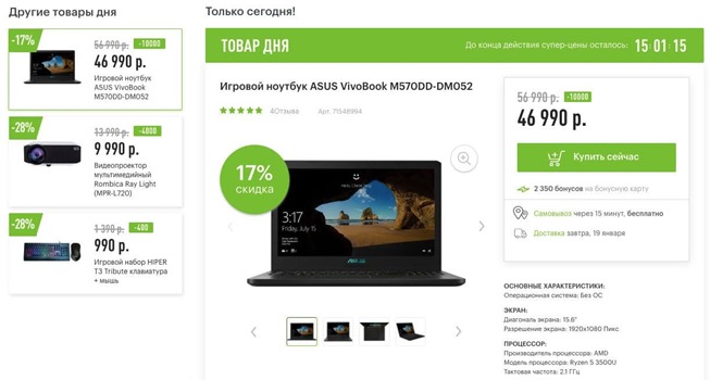 Новые каталоги товаров дня от М.Видео и Эльдорадо