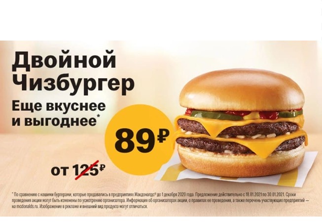 Бесплатная игра Die Young: Prologue в Indiegala и двойной чизбургер за 89₽ в McDonald's