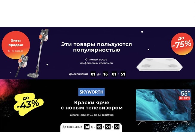 Подборка распродаж с AliExpress - товары для дома, техника и электроника