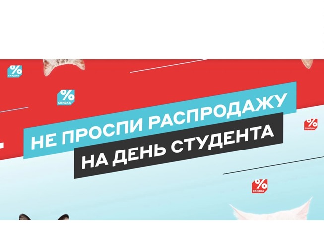 В М.Видео стартовала распродажа ко дню студента со скидками на множество товаров